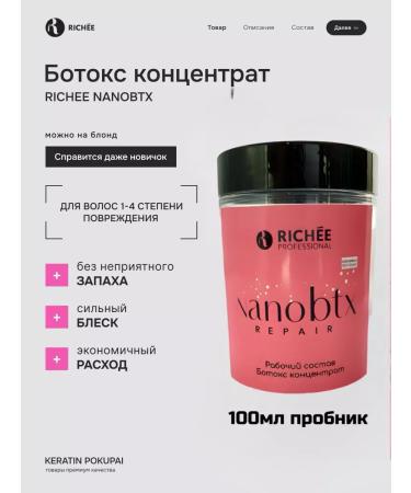 RICHEE Botox for hair Nanobtx Repair 100ml