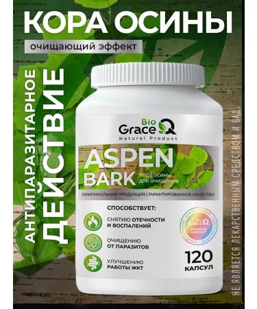 GraceBioQ Natural aspen bark in capsules