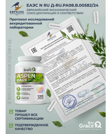 GraceBioQ Natural aspen bark in capsules - Buy Online on GoSupps.com