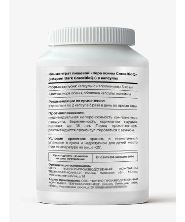 GraceBioQ Natural aspen bark in capsules - Buy Online on GoSupps.com