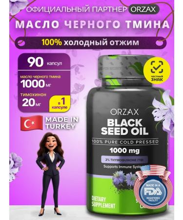 ORZAX Black caraway oil 1000 mg