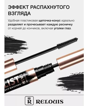 RELOUIS Mascaras Black Belarusian Superobility Lash Wish List - Buy Online on GoSupps.com