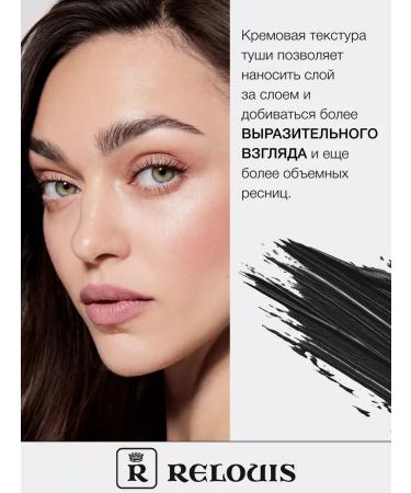 RELOUIS Mascaras Black Belarusian Superobility Lash Wish List - Buy Online on GoSupps.com