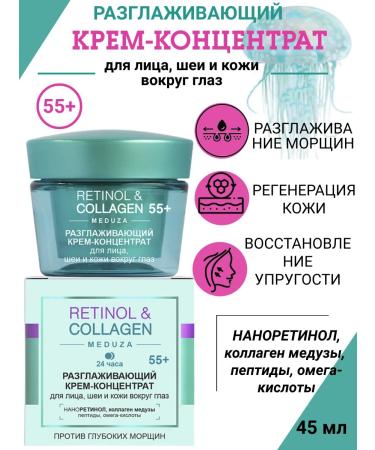 Biteks Face for the neck and skin around the eyes 55+ Retinol & Collagen