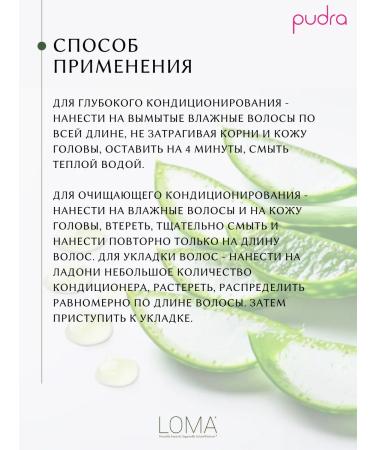 Loma Intensive nutrient air conditioner-mask 1000 ml - Buy Online on GoSupps.com