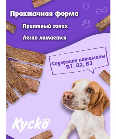 Kysko The udder of beef 500 grams. Dried treats for dogs - Buy Online on GoSupps.com