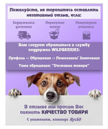 Kysko The udder of beef 500 grams. Dried treats for dogs - Buy Online on GoSupps.com