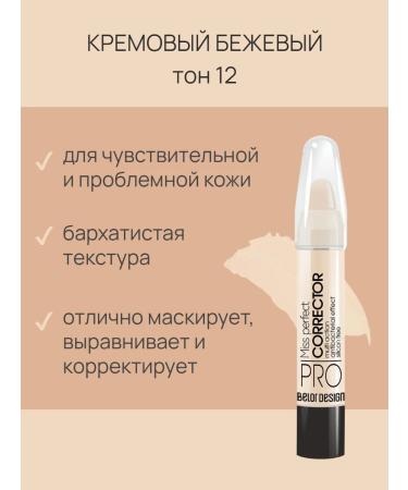 Belor Design Face corrector cream - Buy Online on GoSupps.com