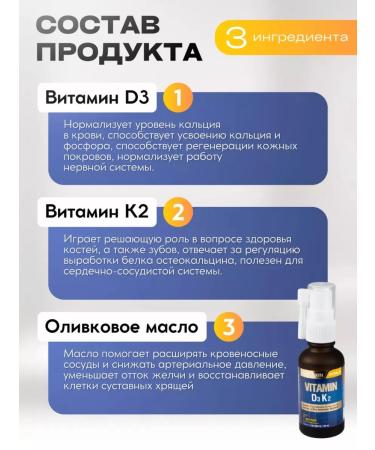 Vitamin D3K2 spray - Buy Online on GoSupps.com