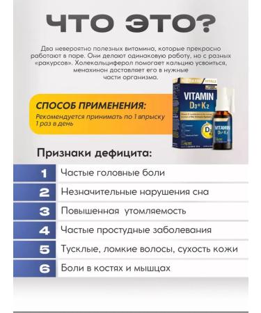 Vitamin D3K2 spray - Buy Online on GoSupps.com