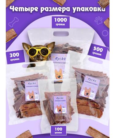 Kysko The udder of beef 1000 grams. Dried treats for dogs - Buy Online on GoSupps.com