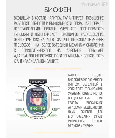 Power of Breath Presentation Strategy with a biophen of 500 g-33 portions - Buy Online on GoSupps.com