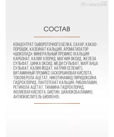 Power of Breath A drink with a whey protein concentrate with a biophen of 300 g - Buy Online on GoSupps.com