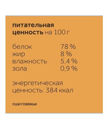 Petsmack Beef -ears beef for dogs 50 g - Buy Online on GoSupps.com