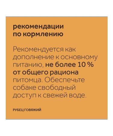 Petsmack Beef a treat beef for dogs 35 g - Buy Online on GoSupps.com