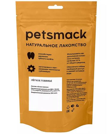 Petsmack Treat light beef for dogs 30 g - Buy Online on GoSupps.com