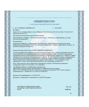 DL Company Hugan Pian liver treatment - Buy Online on GoSupps.com