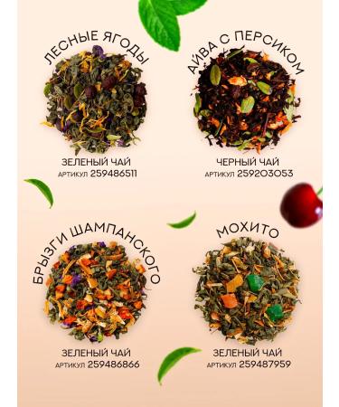GOLDEN BOXES Black tea Aiva with peach sheet - Buy Online on GoSupps.com