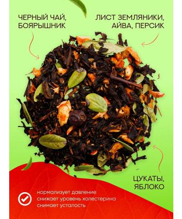GOLDEN BOXES Black tea Aiva with peach sheet - Buy Online on GoSupps.com