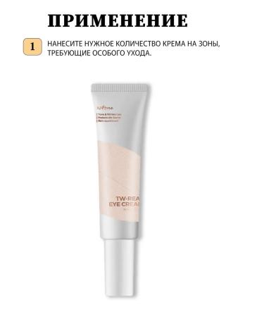 Isntree Om -aging eye cream with bifidobacteria lizat - Buy Online on GoSupps.com