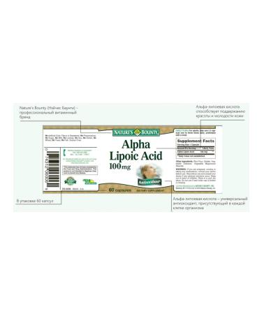 Nature's Bounty Alpha-lipoic acid 100 mg 60 pcs - Buy Online on GoSupps.com