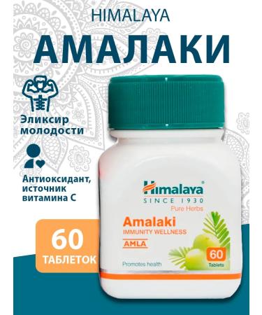ZhivZdravSnab Amalaki Himalaya Amalaki Himalaya 60 tab