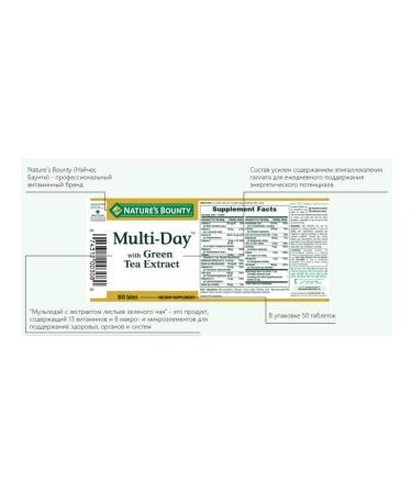 Nature's Bounty Multidei with green tea extract 50 pcs - Buy Online on GoSupps.com