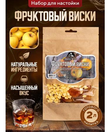 Hanhi Set for tincture of moonshine and alcohol fruit whiskey