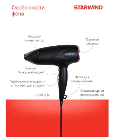 StarWind Hairdryer SHD 6055 1600W black - Buy Online on GoSupps.com