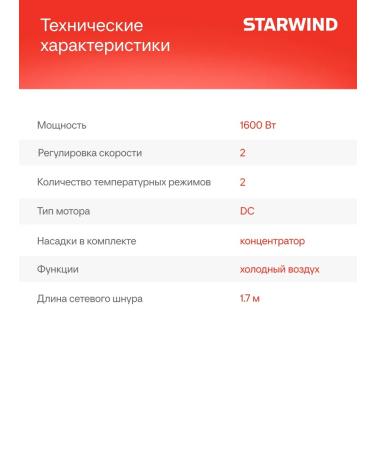 StarWind Hairdryer SHD 6055 1600W black - Buy Online on GoSupps.com