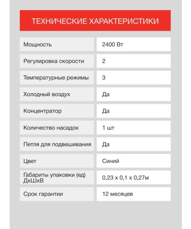 StarWind Shp6105 Feng 2400W blue - Buy Online on GoSupps.com