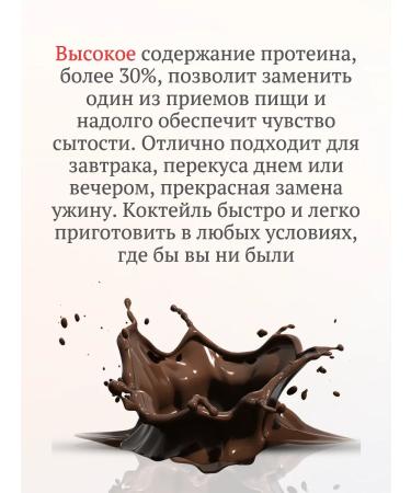 Racionika Diet cocktail with chocolate 275 gr. - Buy Online on GoSupps.com
