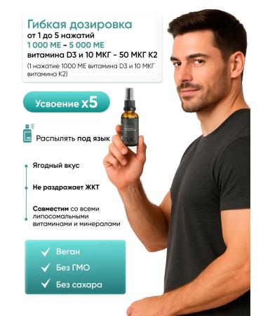 SmartLife Liposomal vitamin D3+K2 2000 IM for immunity 30 ml - Buy Online on GoSupps.com