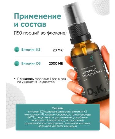 SmartLife Liposomal vitamin D3+K2 2000 IM for immunity 30 ml - Buy Online on GoSupps.com