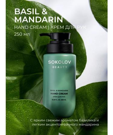 SOKOLOV Hand cream moisturizer with tangerine and basil 250 ml - Buy Online on GoSupps.com