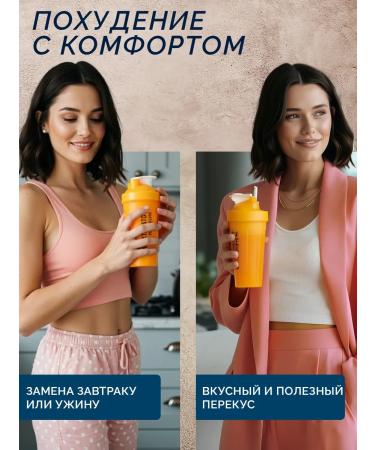 Racionika Protein cocktail for weight loss Protein 750 g - Buy Online on GoSupps.com