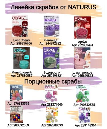 NATURUS Body Cherry Body Skrab - Buy Online on GoSupps.com