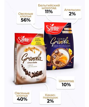 Sante Granola chocolate with chocolate and oranges - Buy Online on GoSupps.com