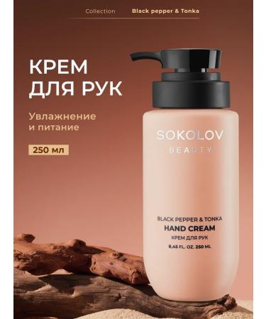 SOKOLOV Hand cream is nutritious with black pepper extract 250 ml