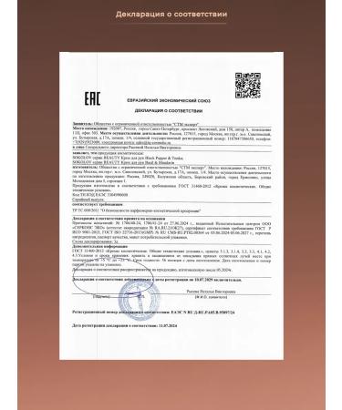 SOKOLOV Hand cream is nutritious with black pepper extract 250 ml - Buy Online on GoSupps.com