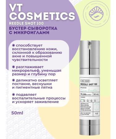 VT Cosmetics Reedle Shot 100 Faces