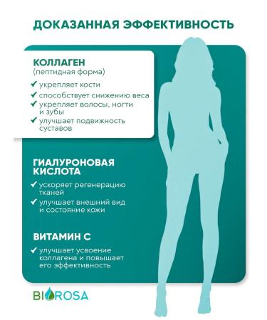 BIOROSA Sea beauty collagen with hyaluronic acid + gift - Buy Online on GoSupps.com