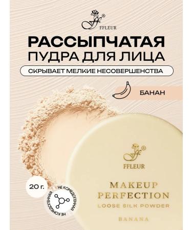 ffleur Makeup Perfraction Facial Power