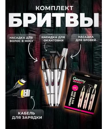 Philips Trimmer GM-03107 - Buy Online on GoSupps.com