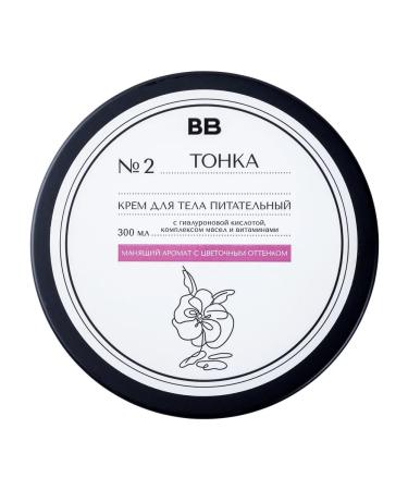 VkusVill Body cream Nutrum thin 300 ml - Buy Online on GoSupps.com