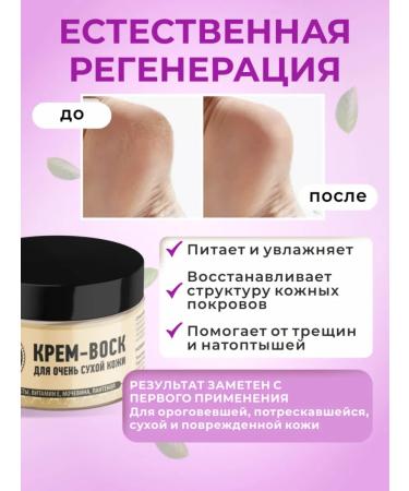 Healthy Products Factory Monarchy oil and cream wax from cracks - Buy Online on GoSupps.com