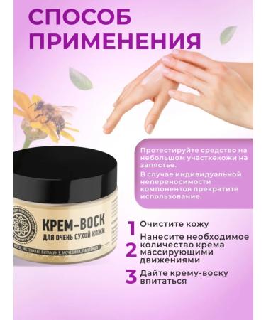 AYA Cream wax from cracks 2 pcs - Buy Online on GoSupps.com