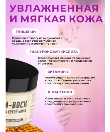 AYA Cream wax from cracks 2 pcs - Buy Online on GoSupps.com