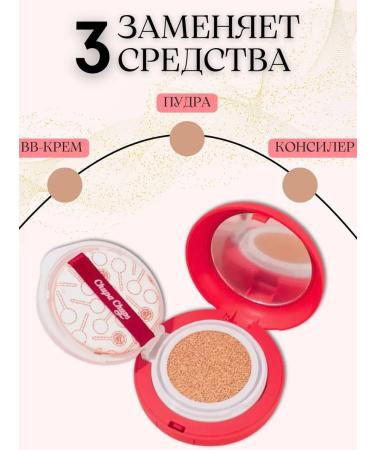 NEW SAMO Tonal cream kushon and face base - Buy Online on GoSupps.com