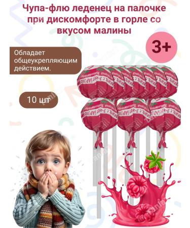 Badger Lollows for sore throat raspberries *10pcs